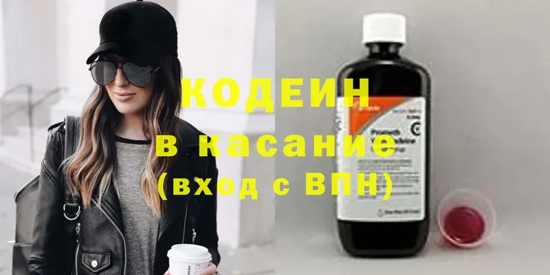 маркетплейс состав  Миньяр  Кодеиновый сироп Lean напиток Lean (лин)  магазин продажи наркотиков 