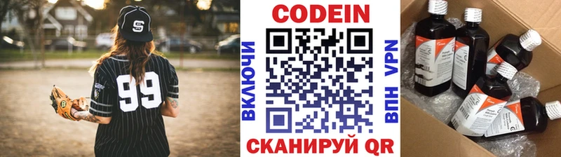 Codein Purple Drank  Миньяр 
