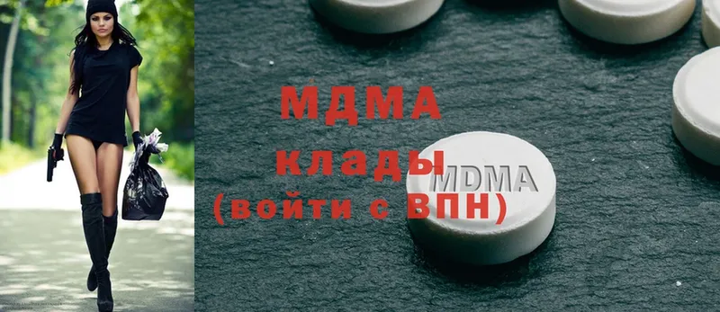 MDMA кристаллы  где можно купить наркотик  Миньяр 