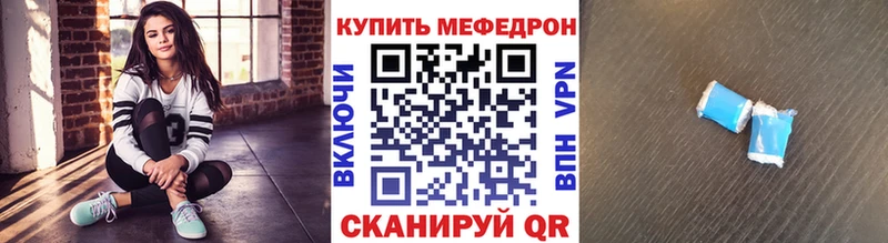 МЕФ кристаллы  Миньяр 
