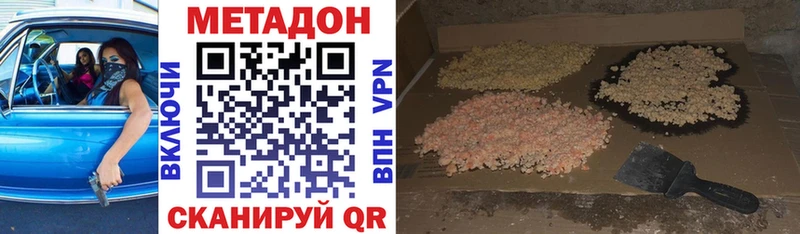 МЕТАДОН VHQ Миньяр
