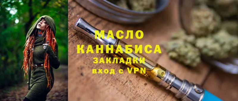 ТГК THC oil  Миньяр 